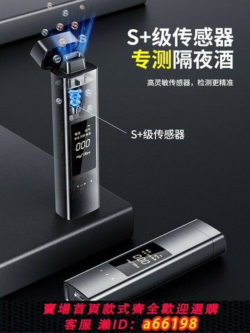 【台灣公司 可開發票】酒精測試儀吹氣式高精度檢測儀測酒駕查醉駕交通專用測量測酒儀器