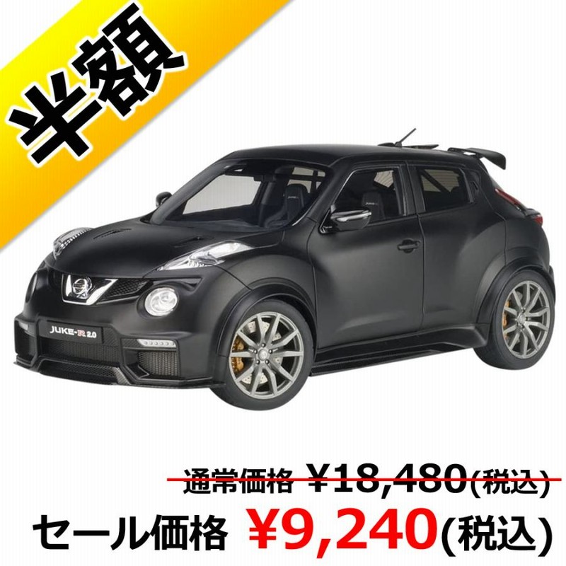 半額セール】 AUTOart オートアート 1/18 日産 ニッサン ジューク JUKE