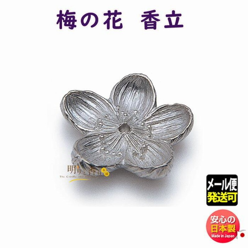 香炉 あかり香炉 かゆらぎ 伽羅付き 香炉 あかり香炉 かゆらぎ 伽羅付き