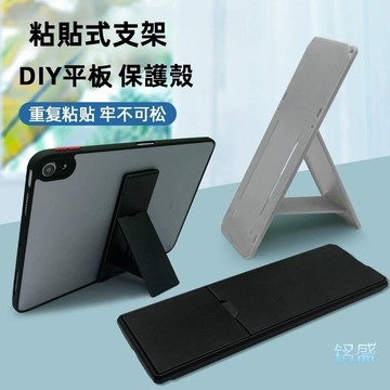 多功能黏貼支架 桌面旋轉支架 強力穩固 可重複粘貼 追劇支架 橫豎式折疊支架 多功能支架 筆電支架 DIY平板黏貼式支架