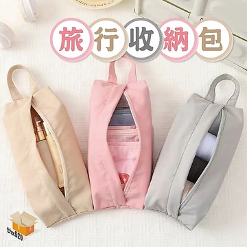 【台灣現貨】旅行收納包 防水洗漱包 盥洗包 台灣現貨免運 電子發票 化妝包 大容量 旅行包 收納袋