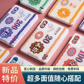 桃園有貨📢麻將籌碼卡片 防水磨砂籌碼卡 籌碼卡片 積分籌碼 籌碼代幣 將籌碼 籌碼卡 籌碼幣 計分牌 雙麵積分記分卡 R