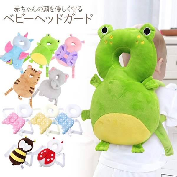 購入特典付き ヘッドガード 赤ちゃん 転倒 頭 転ぶ リュック 転倒防止 転倒防止 頭保護 転ぶ 頭 ベビー ヘルメット クッション 出産祝い ギフト 通販 Lineポイント最大0 5 Get Lineショッピング