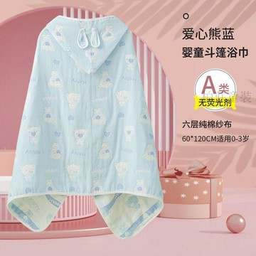 🍭秋冬新品🍭純棉兒童斗篷浴巾帶帽可穿吸水浴袍寶寶男女童嬰兒毛巾被午睡蓋毯