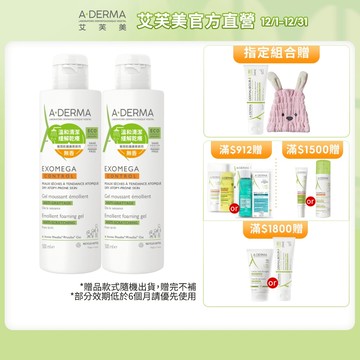 艾芙美 新葉益護佳沐浴凝膠500ml 全新升級 A-DERMA_22110240