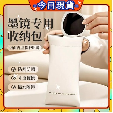 ✨每日現貨✨眼鏡袋 皮革防潑水 彈片收納包 收納袋 眼鏡保護袋 眼鏡套 收納包 零錢包 耳機包 太陽眼鏡袋 收納1101