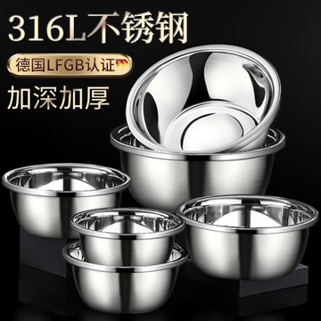 德國316L不銹鋼盆套裝食品級家用油盆廚房打蛋和面洗菜料理大湯盆