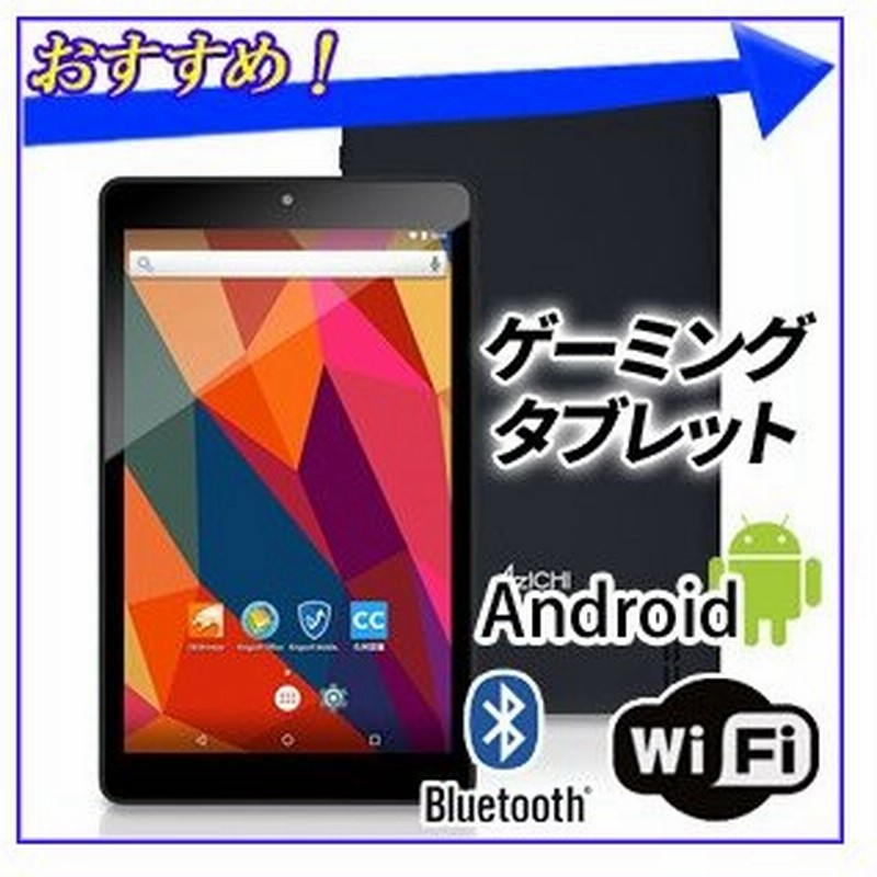 タブレット 本体 Wifi タブレットpc 8インチ Adp 8game ゲーミングタブレット Bluetooth アンドロイド クアッドコア 訳あり 通販 Lineポイント最大0 5 Get Lineショッピング