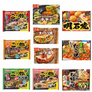  冷凍 テーブルマーク4袋 かねます6袋 粉もん 10袋 ごっつい旨い お好み焼き 豚肉・いか 豚玉 豚モダン 明石焼き チヂミ たこ