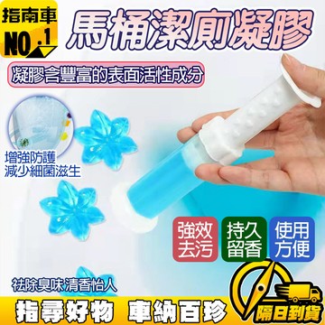 🔥持久留香🔥馬桶小花凝膠 馬桶去異味 馬桶殺菌除臭 馬桶清潔劑 馬桶清潔小花香薰 長效去汙除臭 清新空氣 衛生間清新神器
