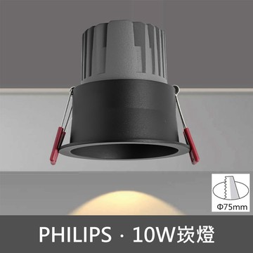 10W崁燈 C13-JBR30881B(訂製品不可退貨)