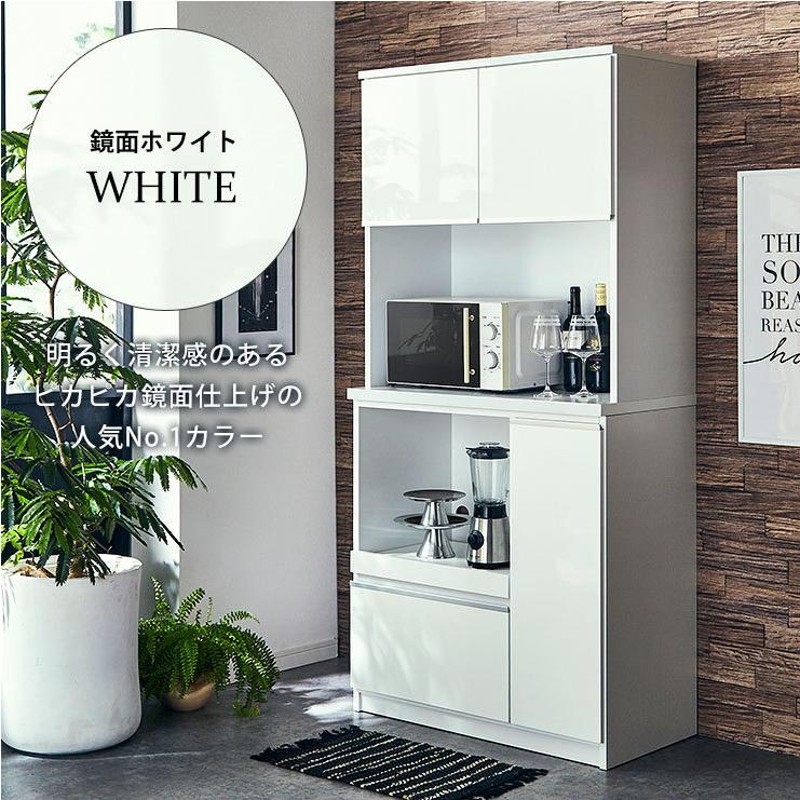 食器棚 完成品 安い レンジ台 コンセント付 キッチンボード 幅