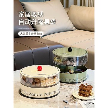 尊慕斯升降果盤客廳茶幾家用2024新款輕奢雙層分格堅果零食擺放盤