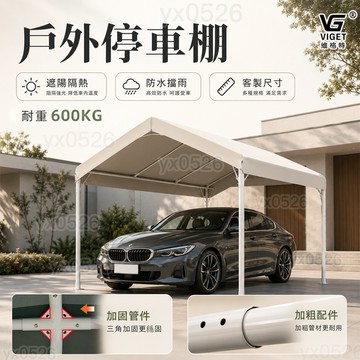 美麗🧚停車棚 客製帳篷 擺攤帳篷 防風帳篷 戶外停車棚 遮陽棚 帳篷 遮雨棚 活動車棚 大帳篷 活動帳篷 炊事帳#遮陽棚