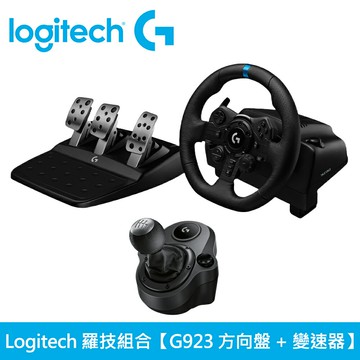 【Logitech 羅技】G923 模擬賽車方向盤 + 換檔變速器【三井3C】