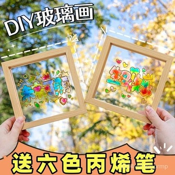 ✨桃園出貨✨呦兒園玻璃畵手工diy手繪雙麵透明亞克力相框壓花塗鴉裝裱展示框