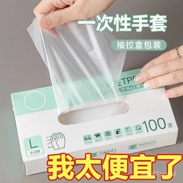【店長推薦🔥】TPE一次性手套食品級食用tpe加厚家務防油防水手套濕毛巾爆款🔥 KTFL