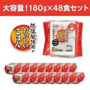 ふるさと納税 低温製法米 国産米100%パックごはん 宮城県角田市