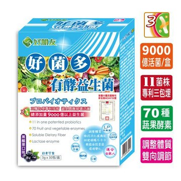 好朋友生物科技 好菌多 有酵益生菌30包/盒