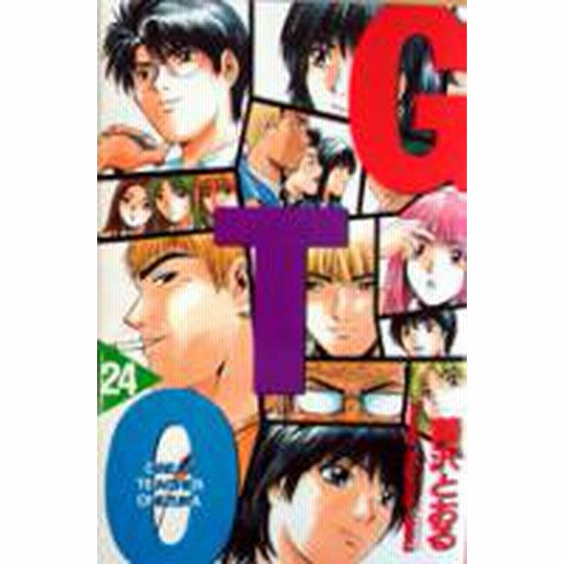 ポイント10倍 中古 Gto 全25巻 漫画全巻セット 全巻セット U Si 10 通販 Lineポイント最大1 0 Get Lineショッピング