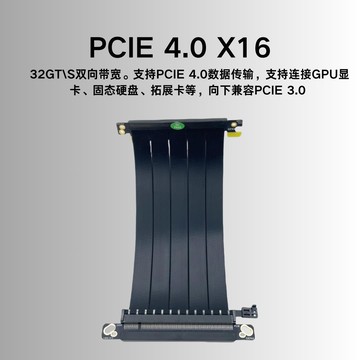 PCIE4.0雙反顯卡延長線ITX主板小機箱轉接線X16高速鍍銀硅膠軟線【北歐家居生活】