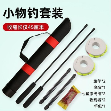 【全店免運】小物釣魚竿微物竿套裝兒童釣魚竿超短手竿溪流竿釣小魚小蝦螃蟹竿