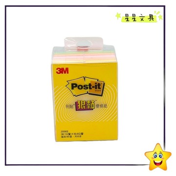 ✨星星文具✨3M Post-it 利貼 狠黏便條紙 便利貼 2056S