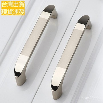 台灣出貨 304不銹鋼拉手把 拉手櫥櫃衣櫃門拉手家具五金 取手 手把 門紐 握把 衣櫃 門窗抽屜 柜子門把 櫃子把手