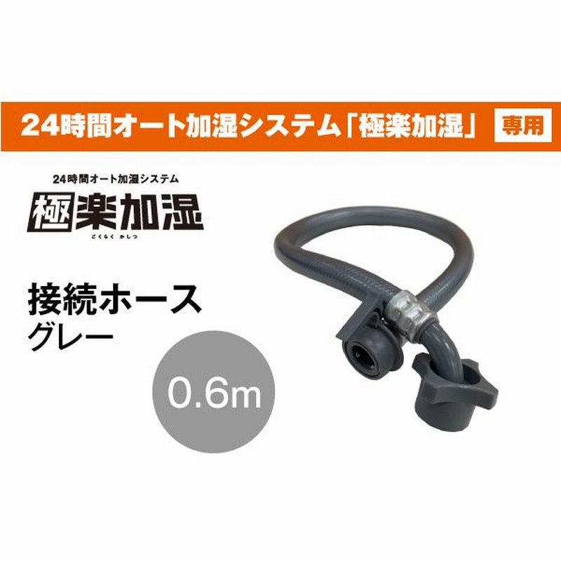 2個セット】極楽加湿 ヒノキヤ 桧家住宅】NEW！極楽加湿 | 守谷住宅