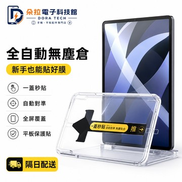 防爆氣囊膜 不碎邊 適用 iPad Air M5 2026 11吋 pro 12代 11 10 mini 7 6 秒貼膜