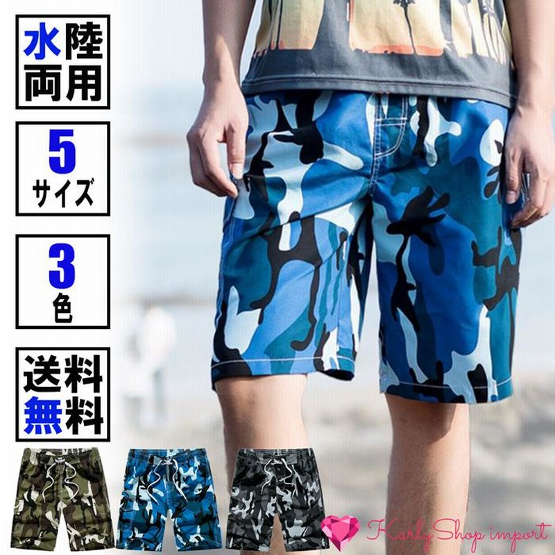 メンズ パーリーゲイツ　ハーフパンツ　水着　水陸両用　雨天OK 迷彩　カモフラ Amazon.co.jp: [Karly Shop] 水着 メンズ サーフパンツ