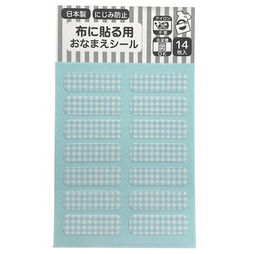 akachan honpo - 布類用姓名貼-格紋-綠色-日本製