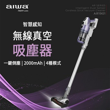 AIWA 愛華 智慧感知無線真空吸塵器 AR1901 真空吸塵器 吸塵器 無線吸塵器  真空 居家吸塵器  家用電器 居