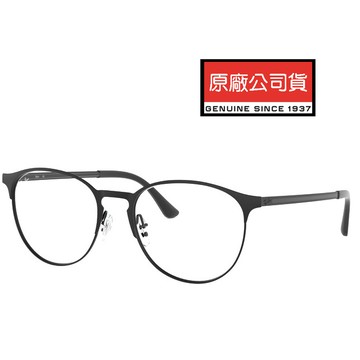 Ray Ban 雷朋 金屬圓框光學眼鏡 舒適可調鼻墊 RB6375 2944 53mm 霧黑 公司貨