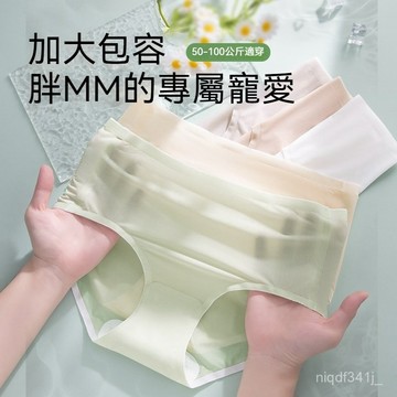 台灣现貨 夏日清涼新選擇 內褲女 女內褲 抑菌內褲 可愛內褲 速乾內褲 無痕內褲 冰絲內褲 性感內褲 涼感內褲 高彈內褲