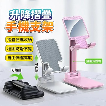 現貨速發 桌上型手機支架 可折疊懶人支架 可調節手機支架 加重版手機架 平板支架 手機架金屬支架 床頭支架 散熱直播支架