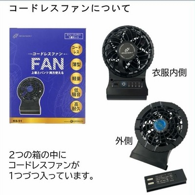 空調カーゴパンツ （グレー) コードレスファンキット付き（新品未使用) コードレスファン☆空調パンツセット 足の空調服 KS-50 DG116