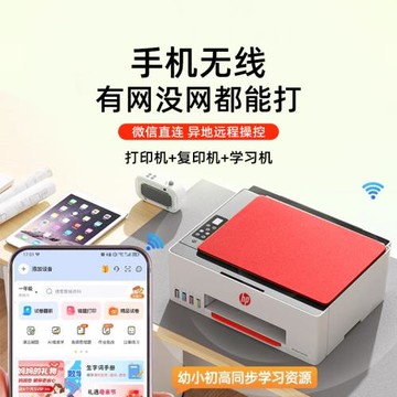 惠普HCW A4專用彩色噴墨打印機