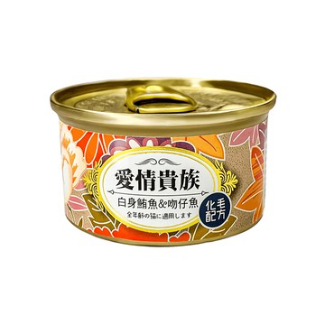 愛情貴族(白身鮪魚吻仔魚)80g