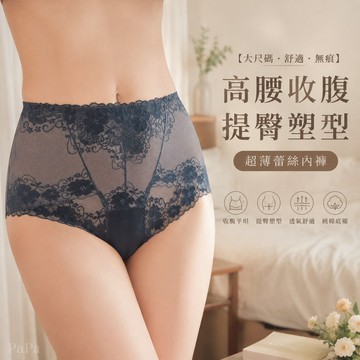 南方生活高腰超薄蕾絲內褲女士收腹提臀胖MM春夏性感無痕大碼短褲 純棉內褲 好穿內褲 中低腰內褲 大尺碼內褲