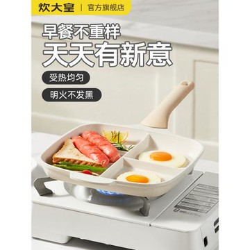 炊大皇不臟鍋雞蛋漢堡鍋不粘平底鍋家用煎鍋早餐鍋煎餅鍋煎蛋神器