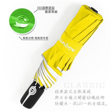 【RainSKY】SWR-41吋經典款自動傘-SGS最高認證 /傘 雨傘 折疊傘 陽傘 洋傘 大傘 抗UV 防風 潑水