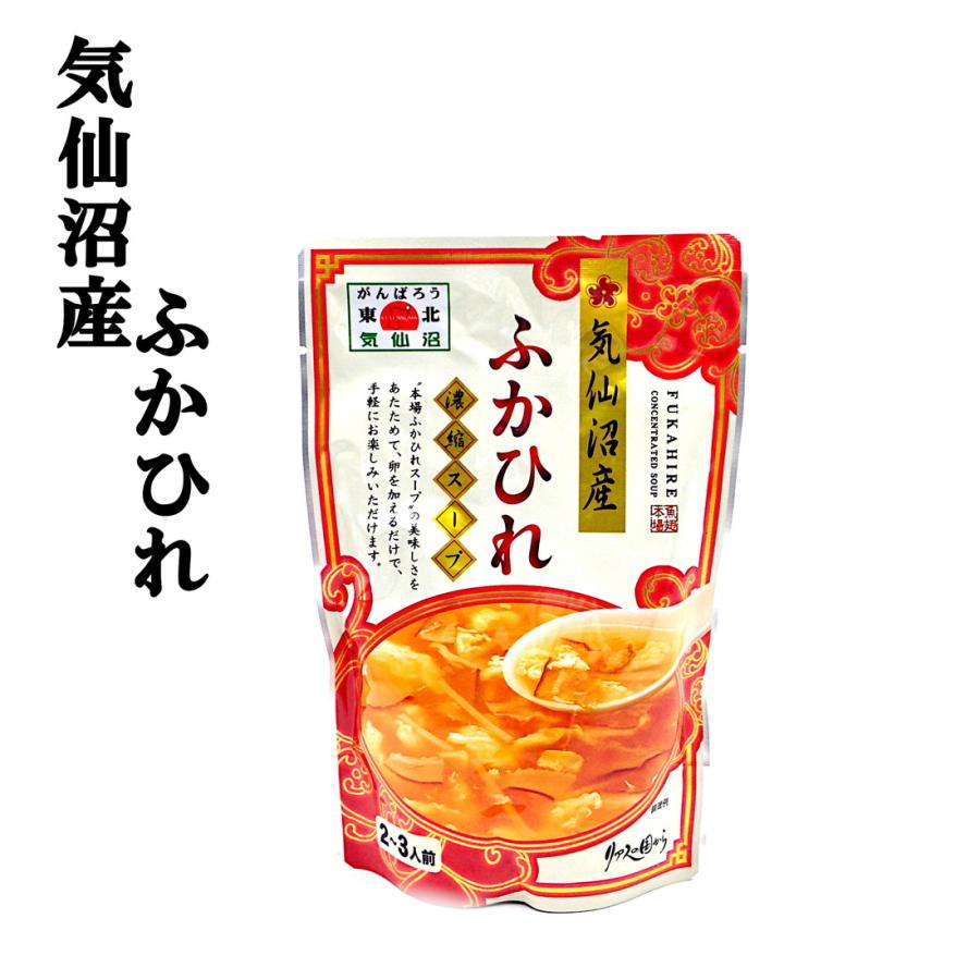気仙沼産ふかひれ濃縮スープ 200g×6袋