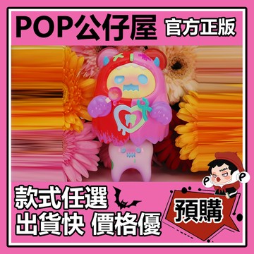 POP【全新🔥正版】shinwoo  幽靈熊 甜甜牙醫 大體 大娃 吊卡 公仔 限量款 尋找獨角獸