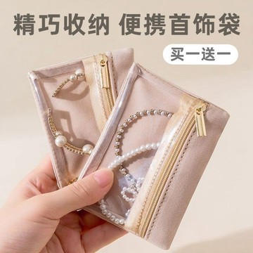 便攜首飾盒耳釘戒指手鐲手飾品收納袋子旅行首飾收納包絨布高級感
