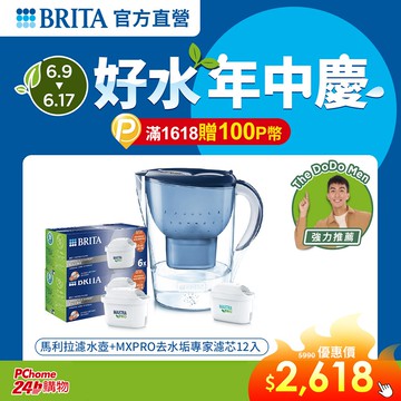 【德國BRITA官方】Marella MXPRO 3.5L 馬利拉濾水壺+MAXTRA PRO去水垢專家濾芯12入_藍(共13芯)