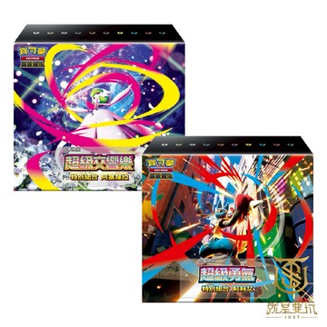 【就是要玩】寶可夢卡牌 寶可夢 特別組合 超級勇氣 超級交響樂 MEGA 莉莉艾的決心 超級進化 阿賽羅拉 沙奈朵 路卡