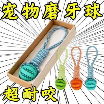 臺灣出貨🔥寵物狗棉繩玩具互動拉伸漏食橄欖球解悶泰迪柯基磨牙繩結寵物耐咬