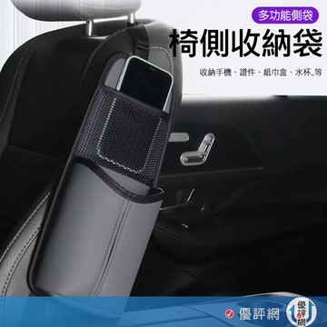 (全網最低價)汽車椅側收納袋 座椅掛袋 皮革面紙盒套 汽車收納袋 座椅掛袋  車內水杯置物袋 汽車面紙盒