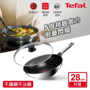 Tefal法國特福精銳系列28cm不沾小炒鍋+玻璃蓋｜5倍耐用塗層｜IH適用